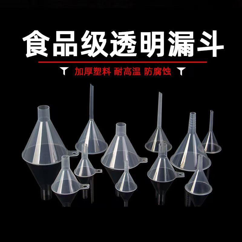 青县塑料漏斗